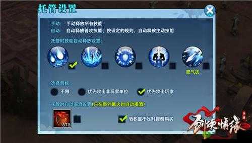 新剑侠情缘手游张如梦的护主技能解析