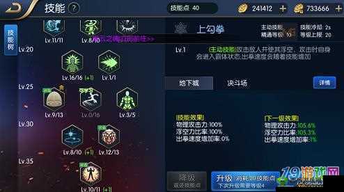 阿拉德之怒念气师刷图加点与技能搭配