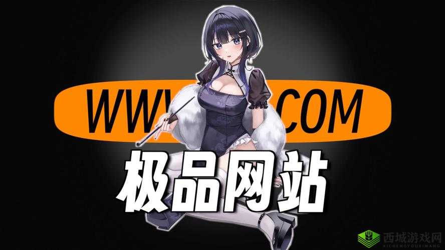 在线资源天堂 www:畅享无尽优质资源的宝藏之地