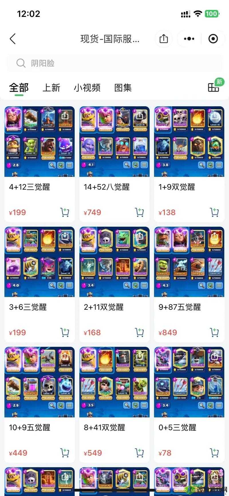 皇室战争骷髅气球卡组研究，卡牌搭配选择