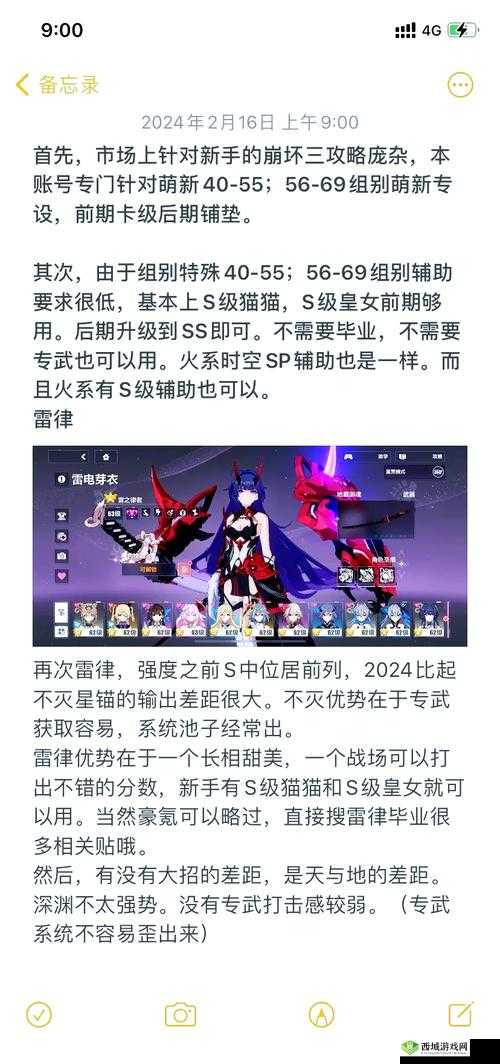 崩坏3双11阵营战3号岛樱花游步道高分攻略