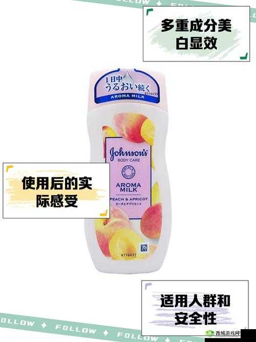 日本水蜜桃身体乳与韩国美白大对比:哪款更胜一筹?