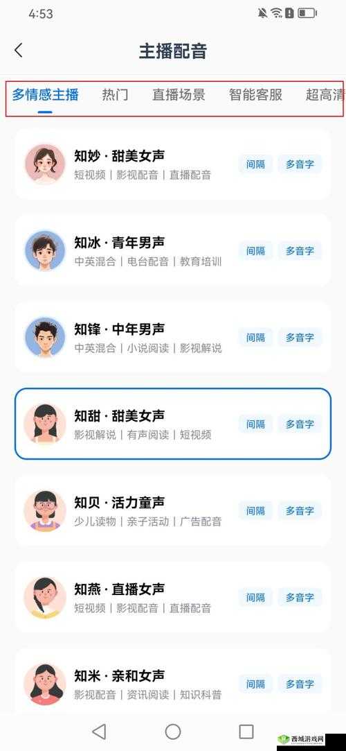 差差差带痛声视频软件:带来独特视听体验的精彩选择