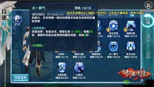 剑侠情缘手游,跨服宋金战场长歌门派技巧深度解析