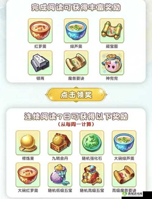 梦幻西游省钱省时攻略，平价兽决攻略一览在资源管理中的重要性及实践技巧