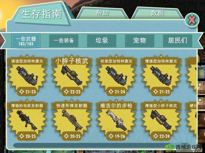 辐射避难所OL,抢先体验预约已火热开启,首测神秘面纱待揭晓