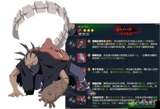 火影忍者决斗场1V3 最强控傀忍者蝎实战技巧分享