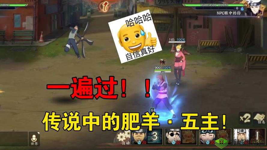 火影忍者精英副本三十关通关，大胖子高效打法分享