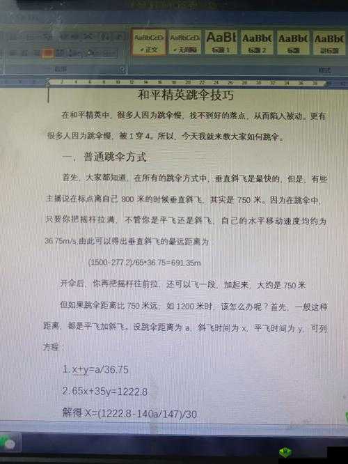 幸存者联盟怎么跳伞，跳伞技巧分享在资源管理中的重要性与实践