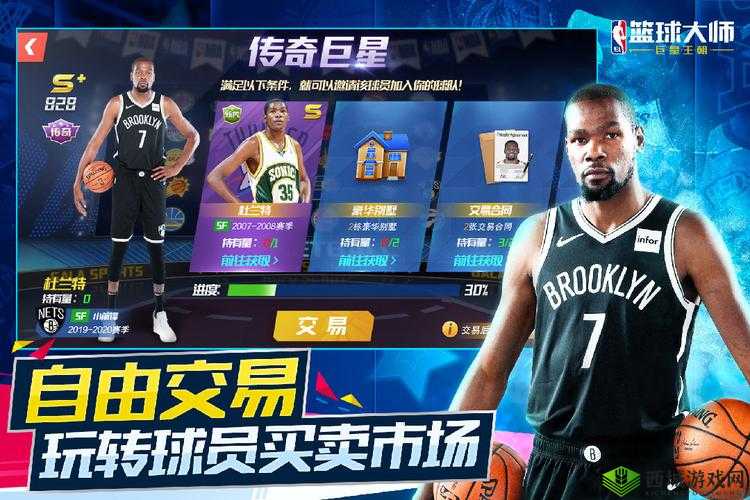 NBA篮球大师,经典再现,策略升级