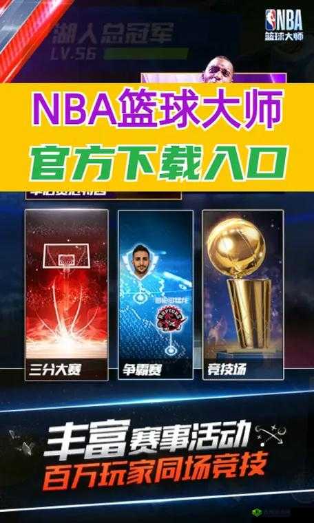 NBA篮球大师，专家球员获取方法全解析
