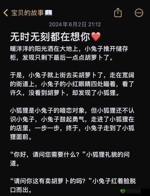 是不是男的都吃过女朋友的小兔兔:这话题背后的思考与探讨