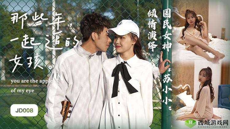 京东影业 jd008 苏小小:传奇女子的爱恨纠葛