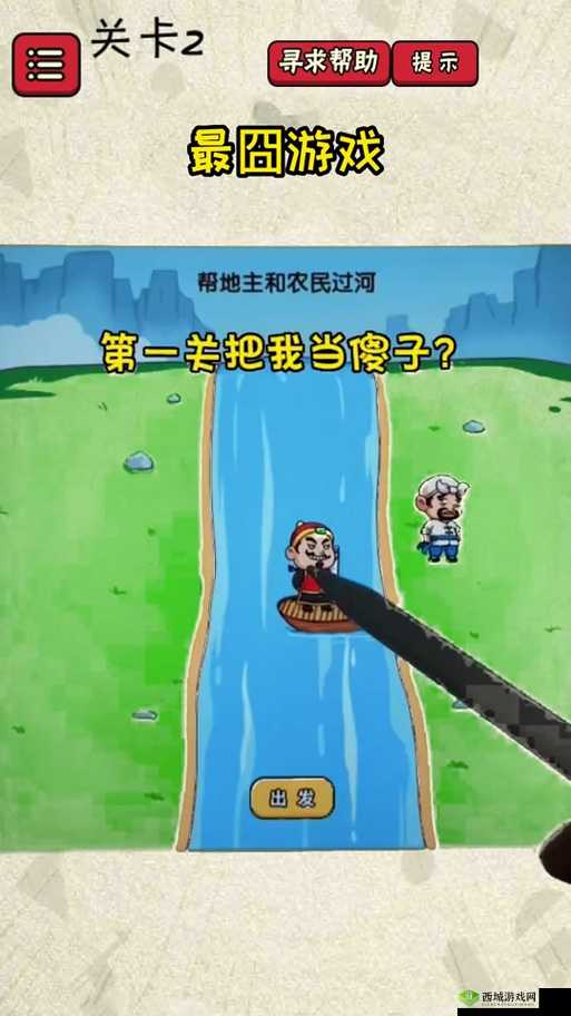 最囧游戏3第18关解析,2加6是多少?等于8的深层探讨