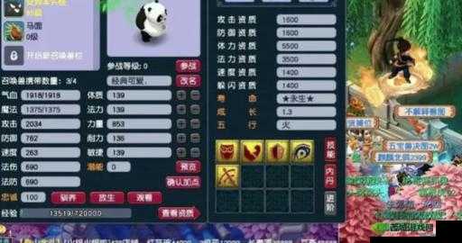梦幻西游手游熊猫作为攻宠的配置探讨
