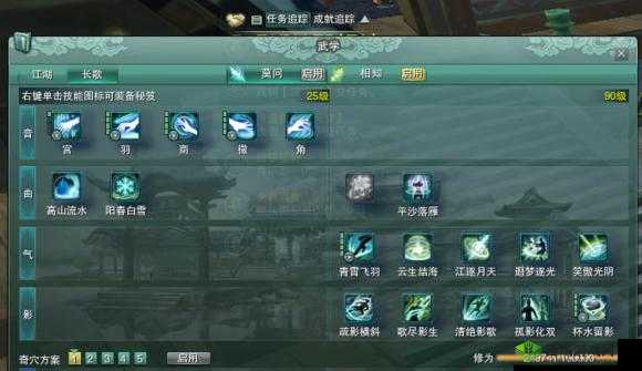 剑侠情缘长歌新人必读,长歌同伴初级搭配在资源管理中的重要性及策略