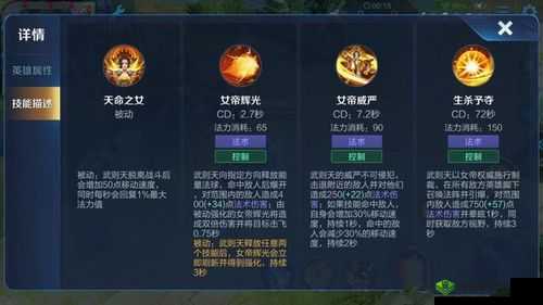 剑侠情缘，一代女帝武则天（阳）魂石深度解析