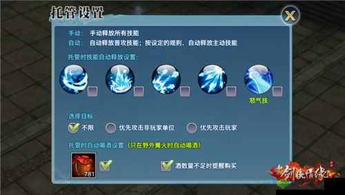 剑侠情缘快速了解天山精准释放技能