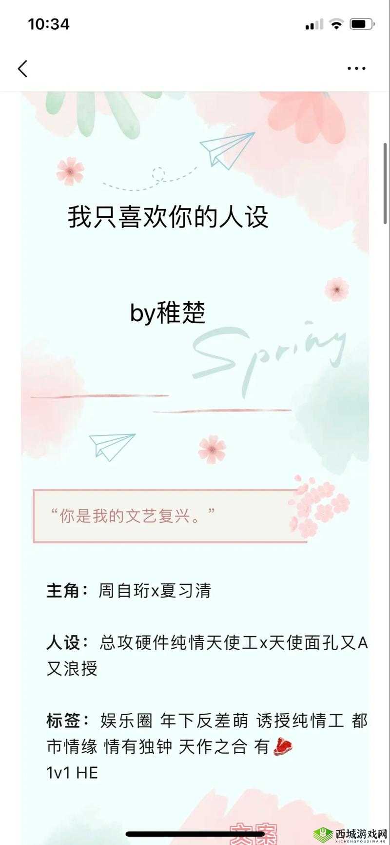 我只喜欢你 11h 宣称完全免费:畅享无门槛优质资源