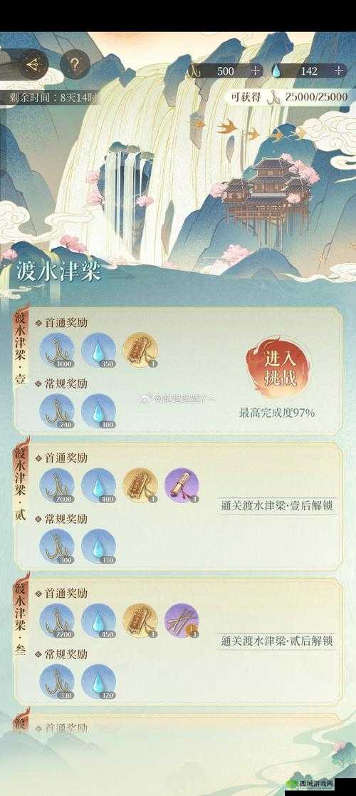 梦间集流觞曲水最后一关打法与阵容搭配策略