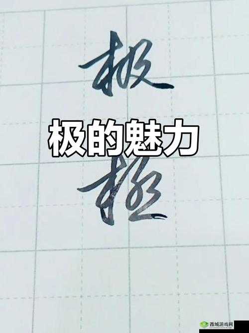 任我艹:超越想象的极致体验