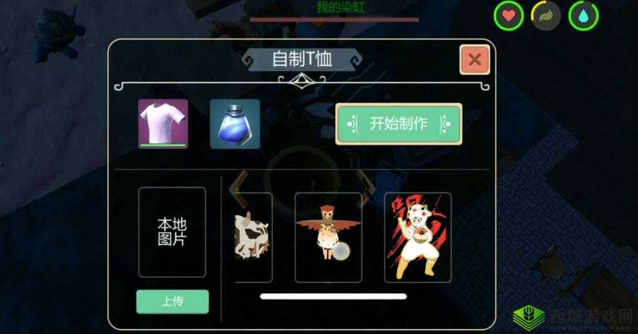 创造与魔法自制T恤获得办法及图纸获取攻略