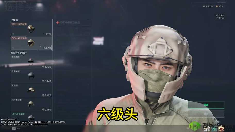 荒野行动头盔全解析,从一级到三级的防护之旅