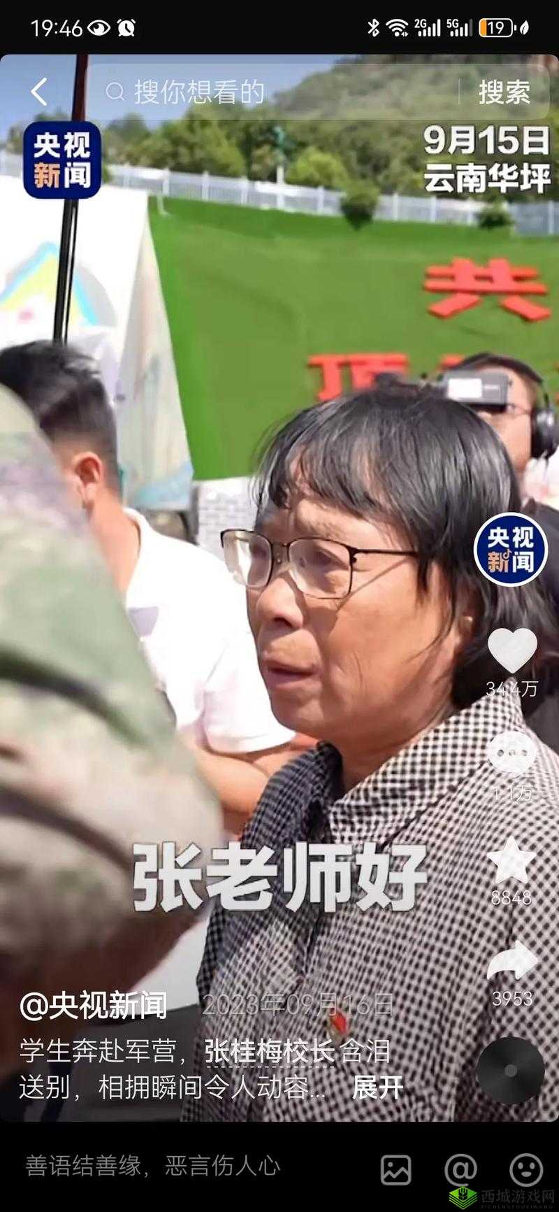 张玉梅肥沃土地:探索这片土地背后的故事与机遇
