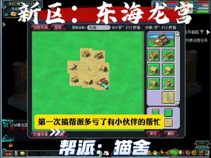 梦幻西游帮派地图更广阔,装饰等你来设计