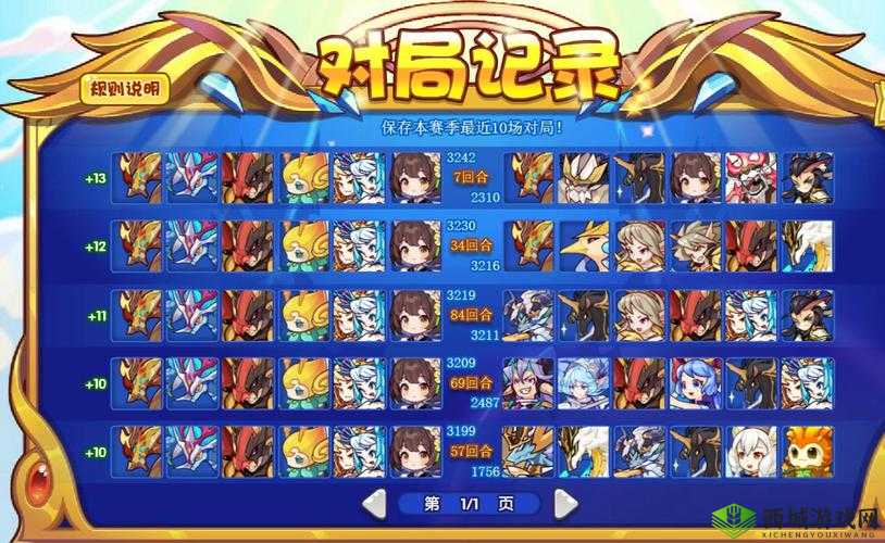 游龙传说公会活动玩法介绍 福利满满