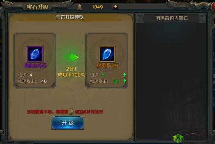 QQ华夏手游装备打造技巧，战力飙升的秘诀