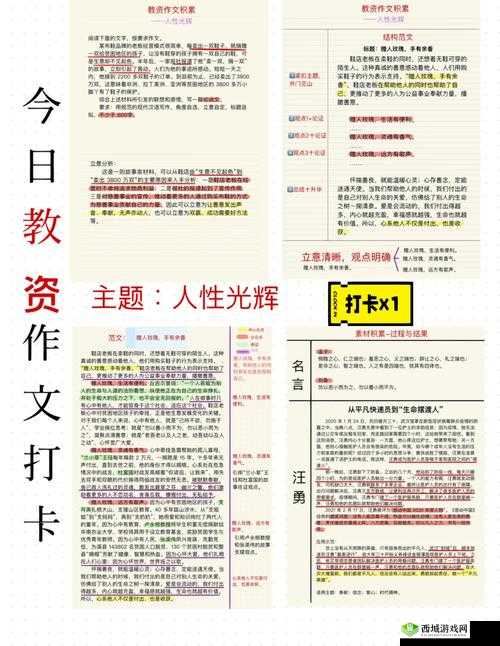 人伦道德与人性光辉 HD:探讨其深刻内涵与社会意义