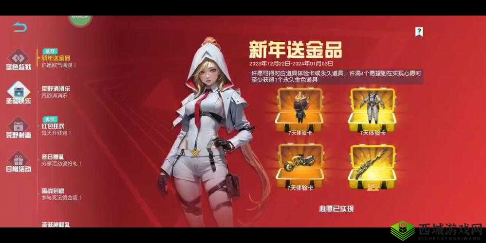 荒野行动，角色外观与个性化设置的探索