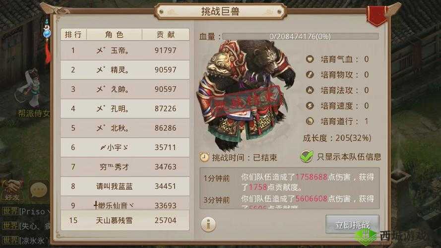 问道手游巨兽活动全解析