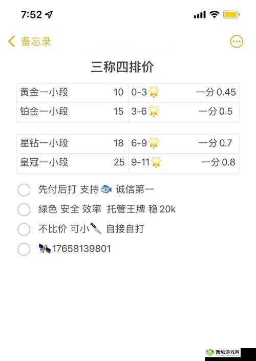 光影对决信誉积分有什么用？信誉系统介绍
