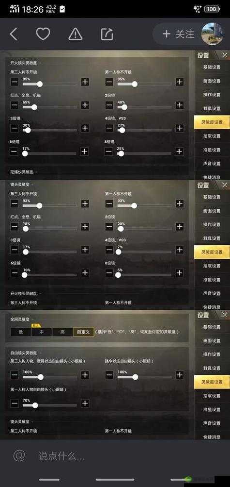 小米枪战最佳狙击点位分享 以静制动赢获胜