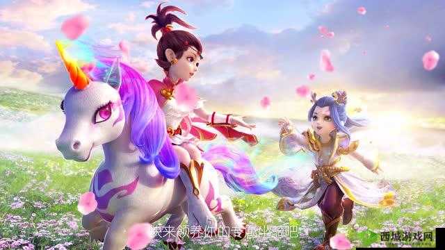 梦幻西游骑乐无穷,全新坐骑惊艳登场