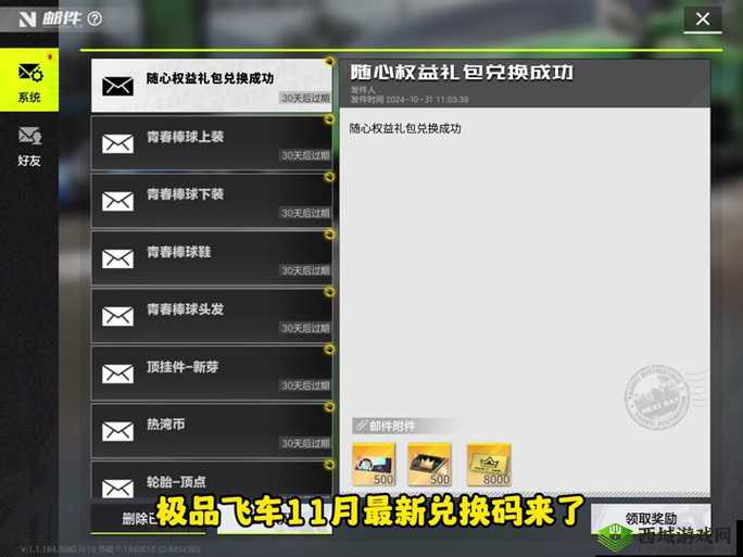 QQ飞车手游安装包安装不了解决方法说明