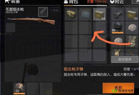 荒野行动舔包技巧，看见武器包舔不舔的资源管理艺术