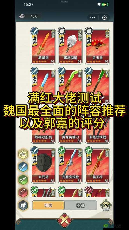 琅琊榜风起长林,偃师宝石选择与鞋类属性探讨