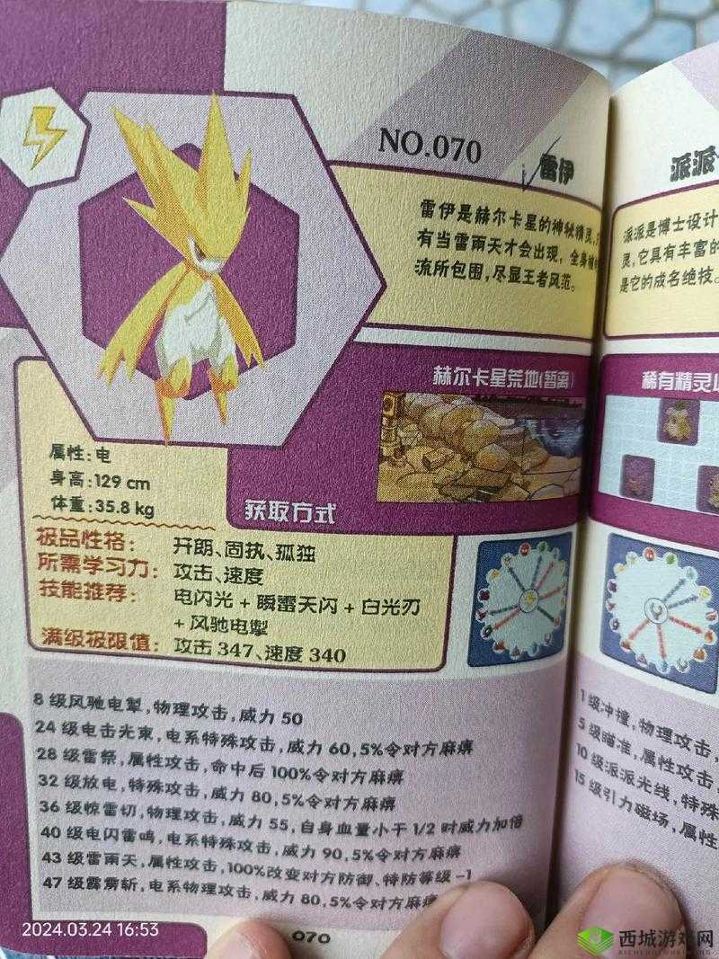 赛尔号精灵捕捉全攻略，小技巧助你轻松收服