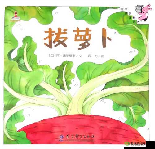 二人世界拔萝卜生猴子:浪漫与期待交织的温馨之旅