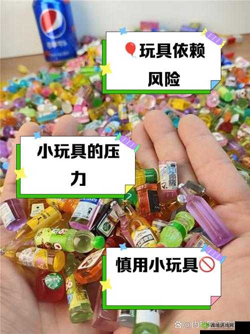 14 岁可以买入体的小玩具吗健康知识:关于青少年对此类物品认知与影响的探讨
