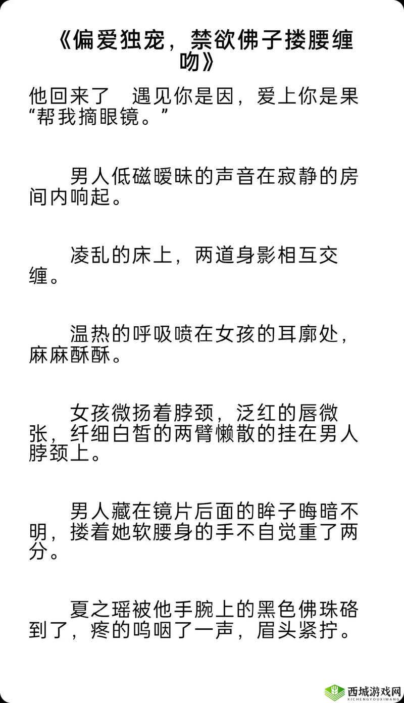 特级女㸒片内谢 A 片 AAA 小说:探索人性与欲望的禁区