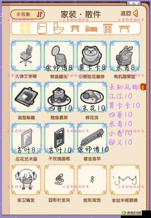 以古镜记 NPC 送礼攻略大揭秘:送礼攻略全解析,轻松攻略游戏角色