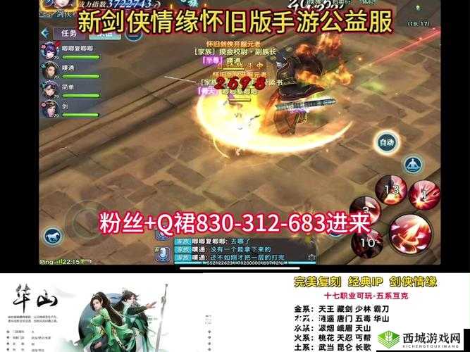 剑侠情缘手游变得更美，魅力值玩法攻略