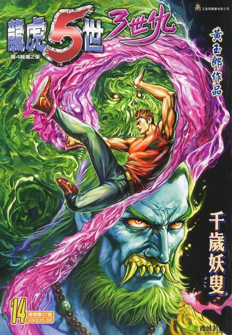 妖怪正传黄玉郎怎么样,详细妖怪介绍