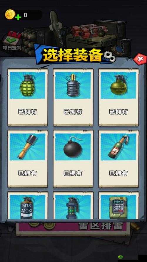 荒野行动手雷怎么丢，各种手雷的作用与使用技巧