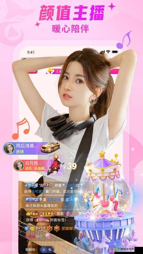 成为人直播 APP:带你走进精彩直播世界的独特平台