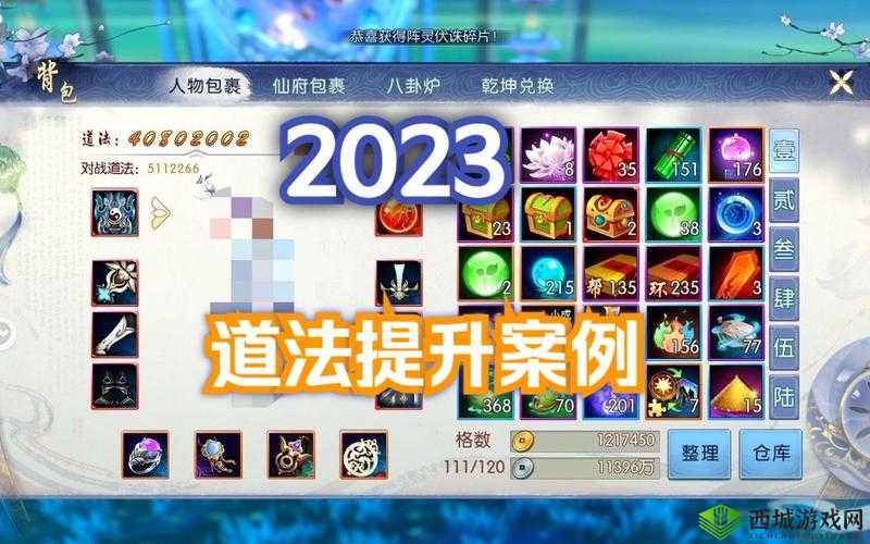 诛仙手游史上最强提升道法方法介绍